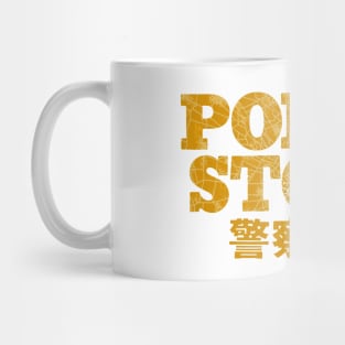 Police Story (1985) Mug